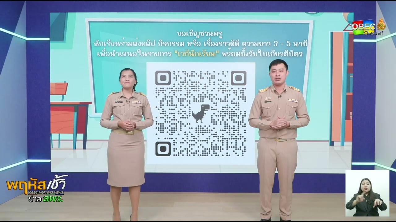 กิจกรรมประชาสัมพัน เวทีนักเรียน