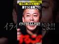 ホリエモンが溝口勇児にブチギレ!!志願者が最後に空気を一変させる...