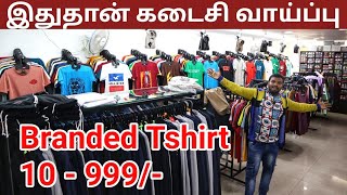 ‼️இதுதான் கடைசி வாய்ப்பு 🤯 Agas men's wear Shirt, T-SHIRT by Tamil Vlogger 4,051 views 7 days ago 14 minutes, 20 seconds