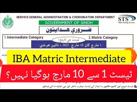 IBA matric & intermediate test will be 1 to 10 March? - IBA BPS 5 to 15 ...