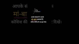 #motivation #kalyug #short #reality #religion #relationship #familyfun #family #reels #viralreels