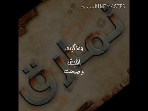 تصميم على اسم نمارق