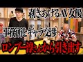 【ロンブー淳vsクロちゃん】2人のガチ年収&MC術対決