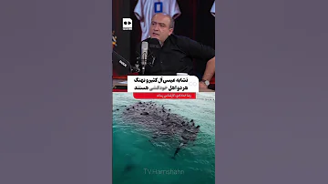 تشابه عیسی آل کثیر و نهنگ هر دو اهل خودکــ شی هستند 