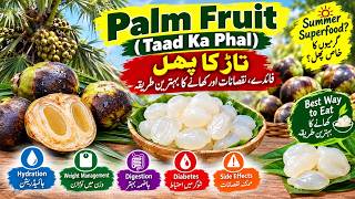 Palm Fruit (Taad Ka Phal) | Health Benefits, Side Effects & Best Way to Eat | Awaz TV| Raaz-e-Sehat screenshot 2