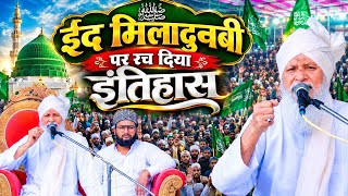 ईद मिलादुन्नबी पर रच दिया इतिहास - Eid milad un Nabi ki new taqreer - Allama sageer Ahmad jokhanpuri