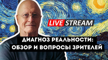 Традиционный субботний стрим