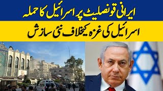 Israel Attack On Iranian Consulate, Will Iran Join The War?