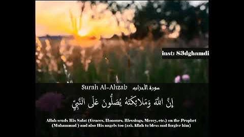 إن الله وملائكته يصلون على النبي | قرآن كريم حالات واتس اب دينية