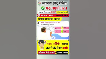 Maths Short Tricks Navodaya #jnvst #allrounderbss #aissee Part-11