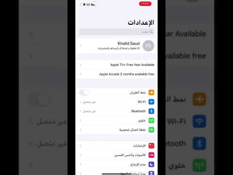 تغيير شكل الترجمة بالايفون شورت