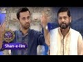 Segment: Shan-e-Ilm - 3rd June 2017