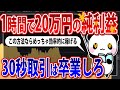 【30秒取引は卒業してください】これからはこのやり方を使ってハイローで稼ぐのダ #バイナリーオプション #バイナリー #ハイローオーストラリア #ハイロー