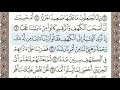 سورة الكهف الصفحة 294 من الاية 5 الى 15 عبدالباسط عبدالصمد مجود 