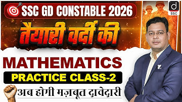 SSC GD CONSTABLE 2026 | MATHEMATICS | Practice Class-2 | Maths by Vivek Rawat Sir | Drishti SSC