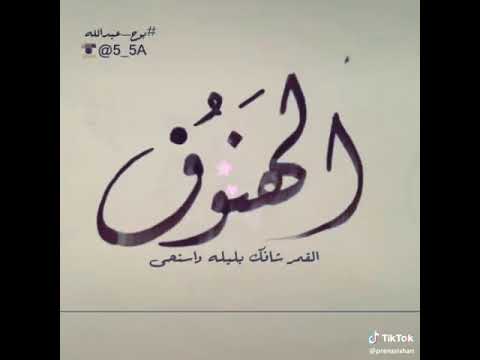 بنت البدو بنت النسب دائما غير في حسنها وفي دينها وفي حياها اهداء لكل بنت اسمها زي اسمي الهنوف