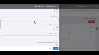 حل مشكلة تم تعليق حسابك انتهك حسابك سياسة دفعات مشكوك فيها في حساب جوجل الاعلاني اخر تحديث 2023-2024