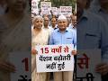 EPS-95 Pension ₹7500 + DA Demand | EPFO Latest Update Today | Pensioners News