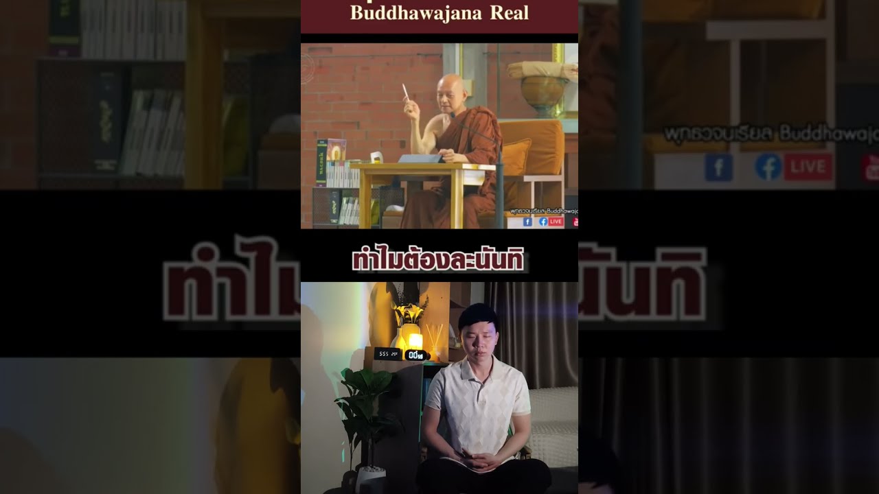 ละนันทิ ละเสียงในหัว ละเพื่อนสอง ทำสมาธิวันที่ 275 #นั่งสมาธิ #พุทธวจน