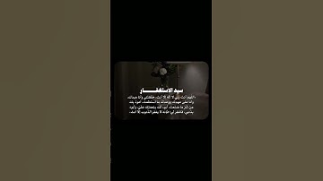 أعظم ثلاثة أذكار تكفر ذنوبك 🩶🩶