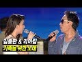 김종환 리아킴 가족을 위한 노래 가요베스트 2013
