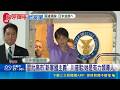 日相高市執政週年大增公關預算爆民怨！因應日中僵局川普力挺挺過考驗｜三立新聞LIVE