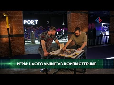 Тим Керби - Настольные игры. Следующий Уровень №1