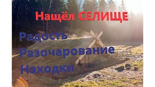 Средневековое селище! Хорошие находки! Радость и печаль!