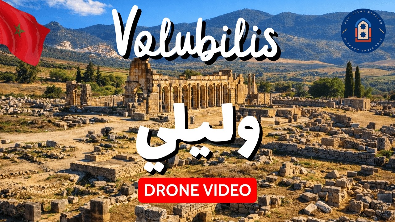 🏛️ وليلي المغرب من السماء | Volubilis Morocco 4K Drone Tour