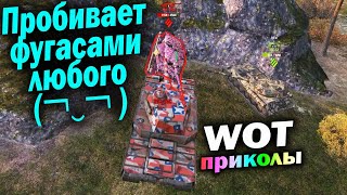 World of Tanks Приколы #75 (Мир Танков Баги Фейлы Смешные Моменты) Wot Танковая Нарезка Вот реплеи