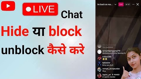 Youtube Live me hide users ko unhide kaise kare l youtube block users ko unblock kaise kare #live