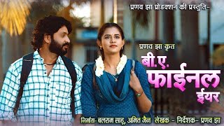 B.A FINAL YEAR - FULL MOVIE VIDEO ( CG MOVIE ) - PRANAV JHA | MANN & DIKSHA | 2025