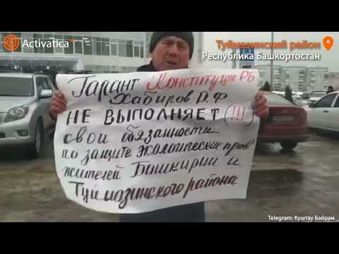 🟠Жители Башкортостана выступают против главы региона