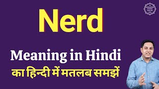 Nerd meaning in Hindi | Nerd ka kya matlab hota hai | daily use English words