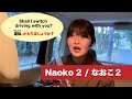 Beginner Japanese Drama: Naoko 2 / なおこ2 Rideshare Service (JLPT N5–N4)
