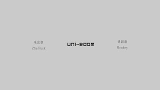 Uni - Boom x 嫩