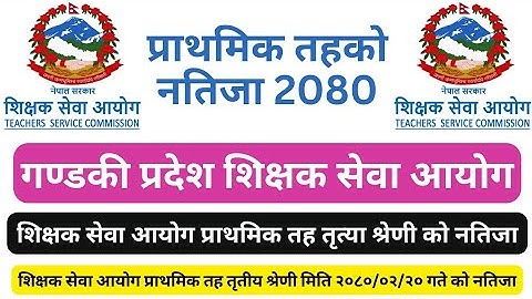 Prathmik Tah shikshak Sewa Ayog Result 2080 || Gandaki tsc primari level result 2080|| tsc result ||