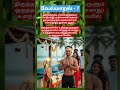 வேல்மாறல் - 7 #murugansongs #murugan #viral #trendingshorts #hindugod #shorts #omsaravanabhava