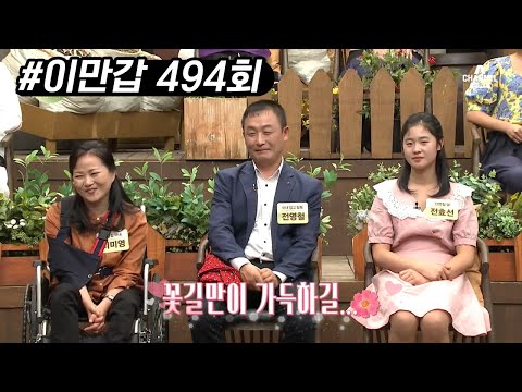 ※감동실화※ <strong>소아마비</strong> 아내를 업고 어린 딸과 압록강을 건넌 남자 | 이제 만나러 갑니다 494 회 다시보기