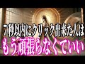 【天照大神の赦し】あなたがずっと欲しかった言葉、今届けに来ました【もう大丈夫】そっとあなたに囁いた“最終の赦し”