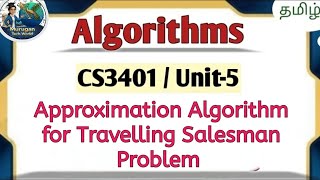 Approximation Algorithm for Travelling Salesman Problem in tamil | CS3401 Algorithms . Wealth
