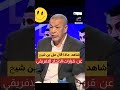 شاهد ماذا قال على بن شيخ عن قرارات الاتحاد الافريقي