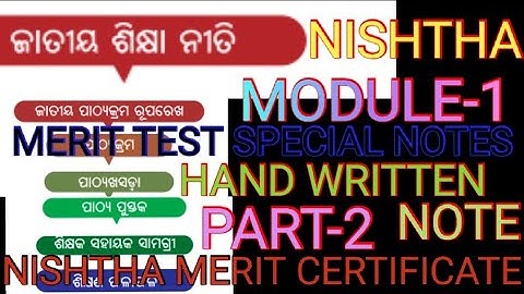 NISHTHA TRAINING MODULE-1 NOTE CURRICULUM AND INCLUSIVE CLASSROOM | PART-2 |E Class 2020 With RK Pal