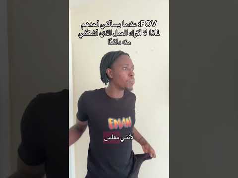 الشكوى لا تعني أنني لا أحتاج المال فكاهة كوميديا عمل مال مرح  على