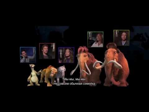 We Are Family (русские субтитры)
