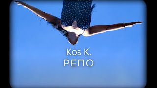 Κος Κ. - Ρεπό (Official Music Video)