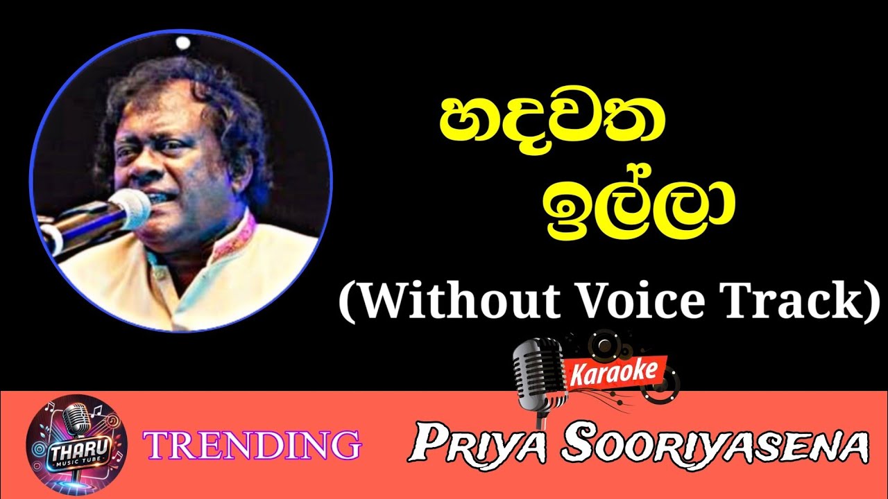 Hadawatha Illa Karaoke With Lyrics | Priya Sooriyasena | Without Voice Track | හදවත ඉල්ලා