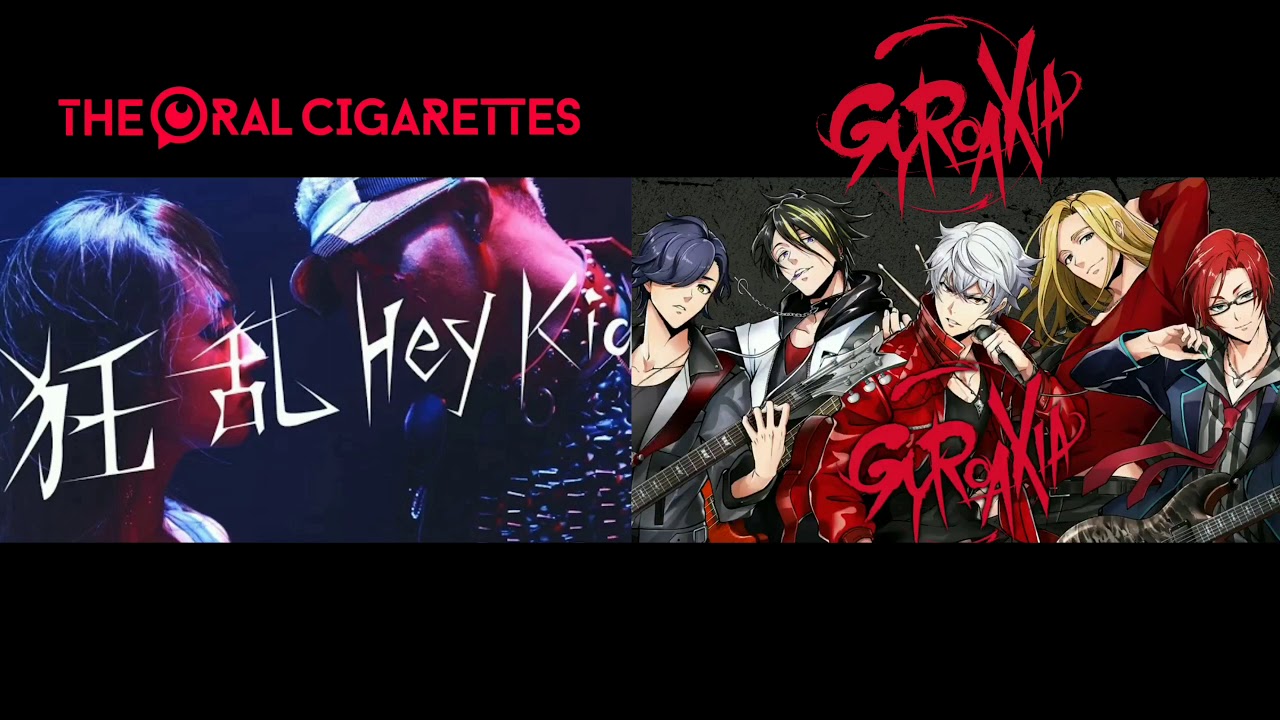 狂乱 Hey Kids 比較 左 The Oral Cigarettes 右 Gyroaxia イヤホン推奨 Youtube