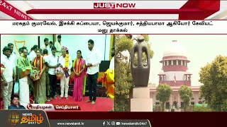 #JUSTNOW | ராஜினாமா செய்த 4 MLAக்கள் எடுத்த திடீர் முடிவு | ADMK MLAs | TVK
