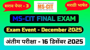 Mscit Exam Questions 2025 | MS-CIT FINAL EXAM DECEMBER 2025